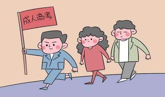 報考云南成人高考