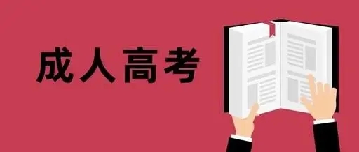 要樹立升本的想法